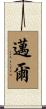 Maier Scroll