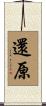 還原 Scroll