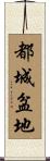 都城盆地 Scroll