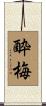 酔梅 Scroll