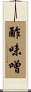 酢味噌 Scroll