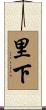 里下 Scroll