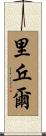 Richul Scroll