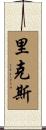 Ricks Scroll