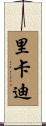 Riccardi Scroll