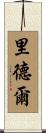 Riddell Scroll