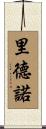 Ridenour Scroll