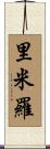 Rimiro Scroll