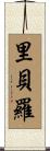 Ribeiro Scroll