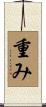 重み Scroll