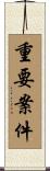 重要案件 Scroll