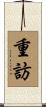 重訪 Scroll