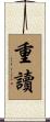 重讀 Scroll