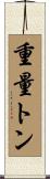 重量トン Scroll