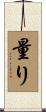 量り Scroll