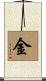 Ginn Scroll