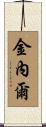 Jinnel Scroll