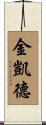 Kincaid Scroll