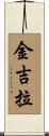 Chinchilla Scroll