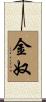 Jinnu Scroll