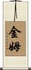 Jem Scroll
