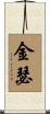 Kinser Scroll
