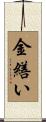 Kintsukuroi Scroll