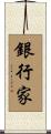 Banker Scroll
