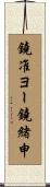 鐃准ヨー鐃緒申 Scroll