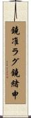 鐃准ラグ鐃緒申 Scroll