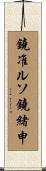 鐃准ルソ鐃緒申 Scroll