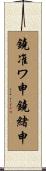 鐃准ワ申鐃緒申 Scroll