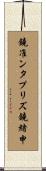 鐃准ンタプリズ鐃緒申 Scroll