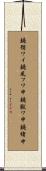 鐃循ワイ鐃夙フワ申鐃獣ワ申鐃緒申 Scroll