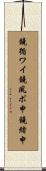 鐃循ワイ鐃夙ボ￥申鐃緒申 Scroll