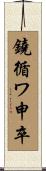 鐃循ワ申卒 Scroll