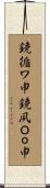鐃循ワ申鐃夙Ｏｏ申 Scroll