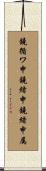 鐃循ワ申鐃緒申鐃緒申属 Scroll