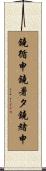 鐃循￥申鐃暑タ鐃緒申 Scroll