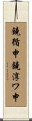 鐃循￥申鐃淳ワ申 Scroll