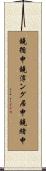 鐃循￥申鐃淳ング居申鐃緒申 Scroll
