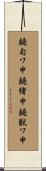 鐃旬ワ申鐃緒申鐃獣ワ申 Scroll