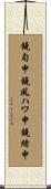 鐃旬￥申鐃夙ハワ申鐃緒申 Scroll
