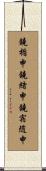 鐃楯￥申鐃緒申鐃宿随申 Scroll