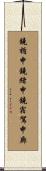 鐃楯￥申鐃緒申鐃宿駕申廊 Scroll