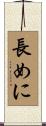 長めに Scroll