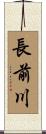 長前川 Scroll