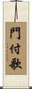 門付歌 Scroll