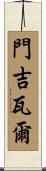 Menjivar Scroll