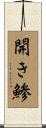 開き鯵 Scroll